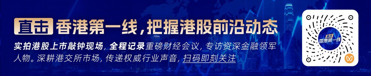 花旗:香港房地产板块短期动力承压 中期上升周期仍在轨道上